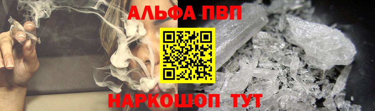 Киржач  Альфа ПВП  A-PVP VHQ  Вход с VPN  Alpha-PVP кристаллы 