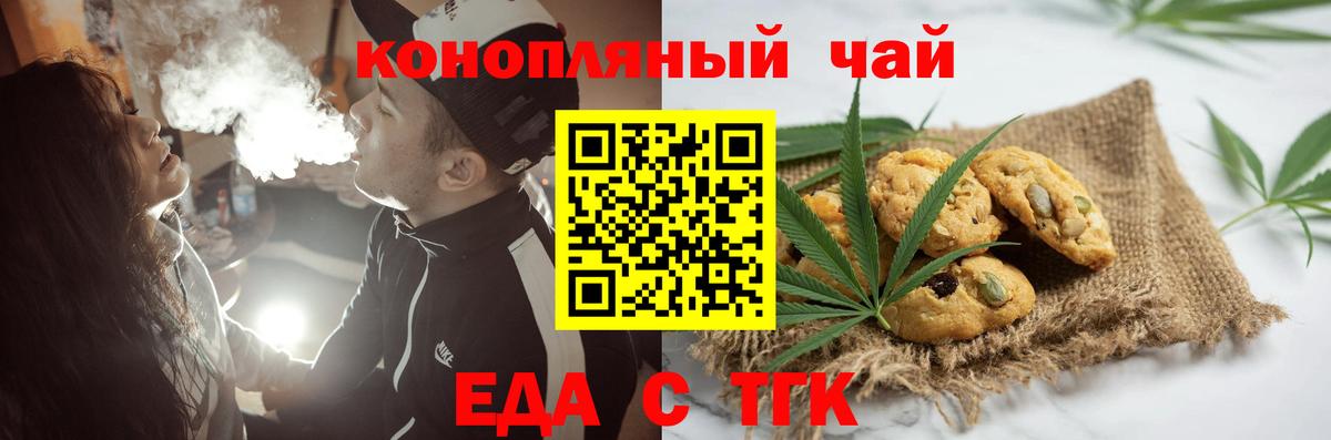 Cannafood конопля  Вход с VPN  Киржач 
