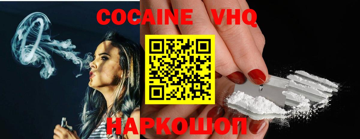 COCAIN Эквадор  COCAIN 99%  Киржач  Кокаин  купить  сайты  Вход с VPN 