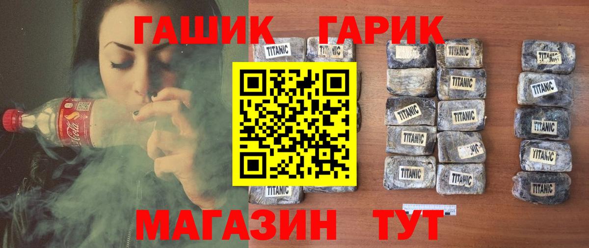 ГАШ VHQ  ГАШ гашик  Гашиш  Вход с VPN  Киржач 