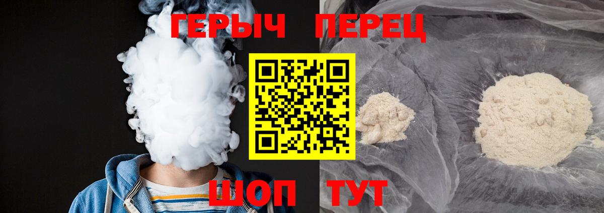 Героин  Вход с VPN  Киржач  Героин герыч 