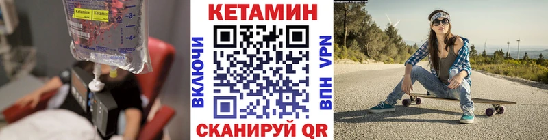 КЕТАМИН VHQ  Киржач 