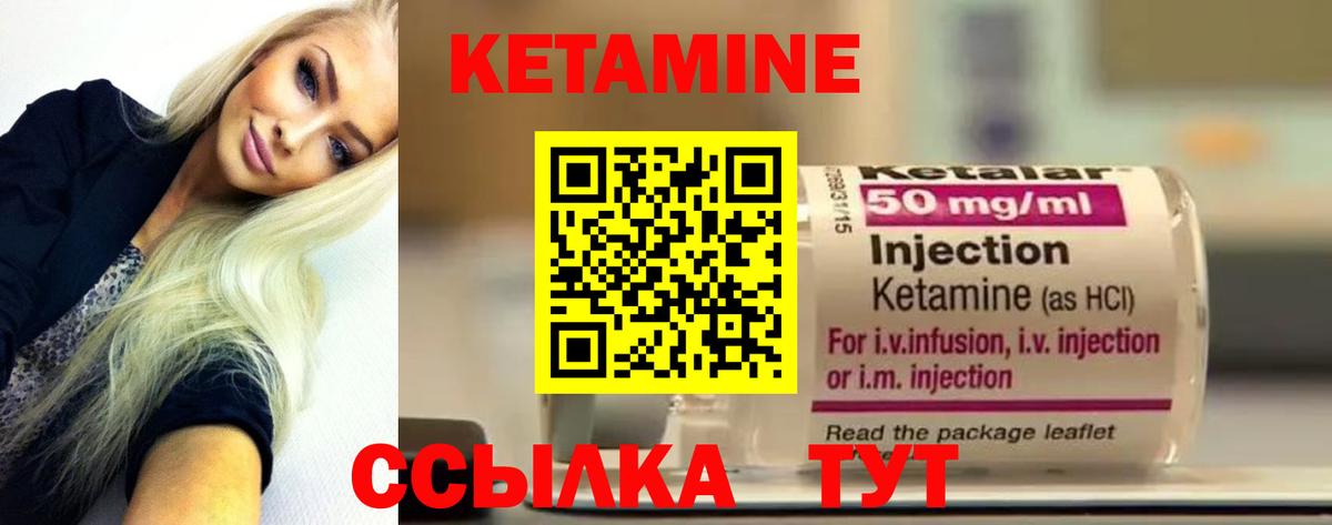 КЕТАМИН VHQ  КЕТАМИН VHQ  Киржач  Вход с VPN 