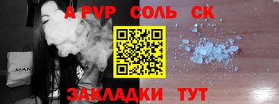 стафф Вязники