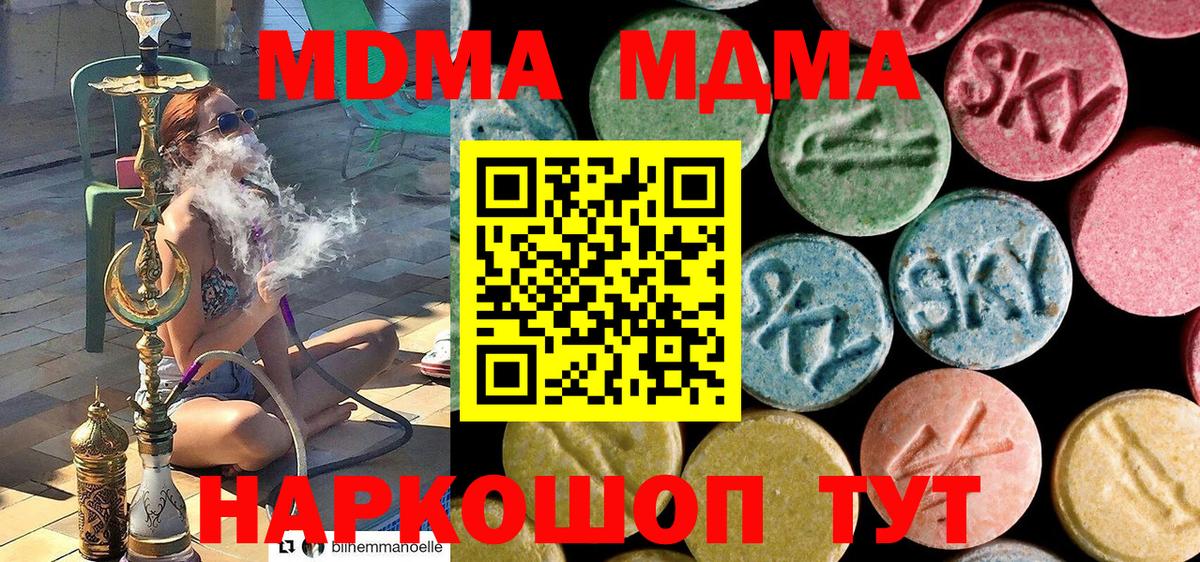 MDMA crystal Киржач