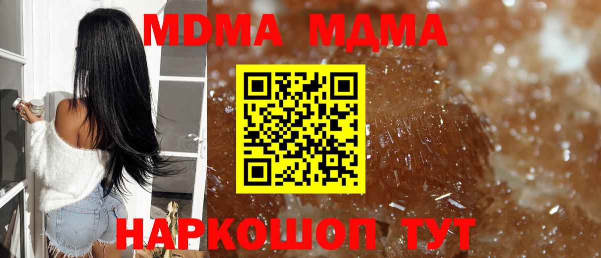 МДМА Molly  Вход с VPN  МДМА VHQ  Киржач 