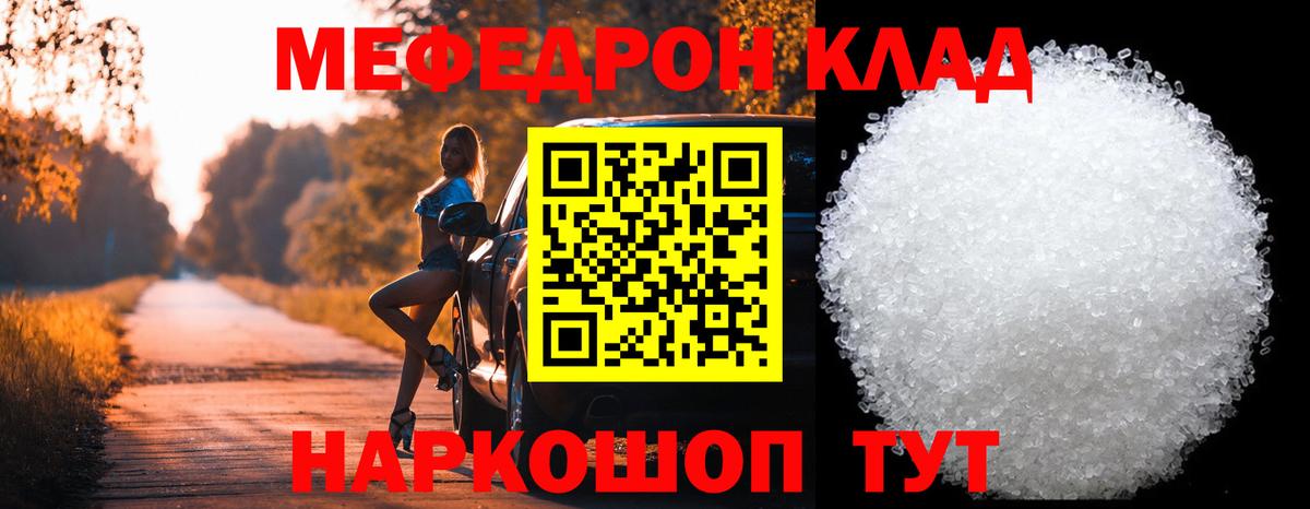 Мефедрон Киржач