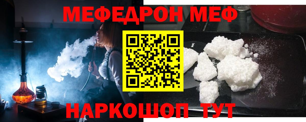 МЕФ кристаллы  Меф 4 MMC  Вход с VPN  Киржач 