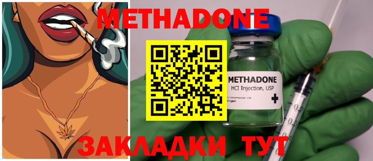 МЕТАДОН белоснежный  Вход с VPN  Метадон белоснежный  Киржач 