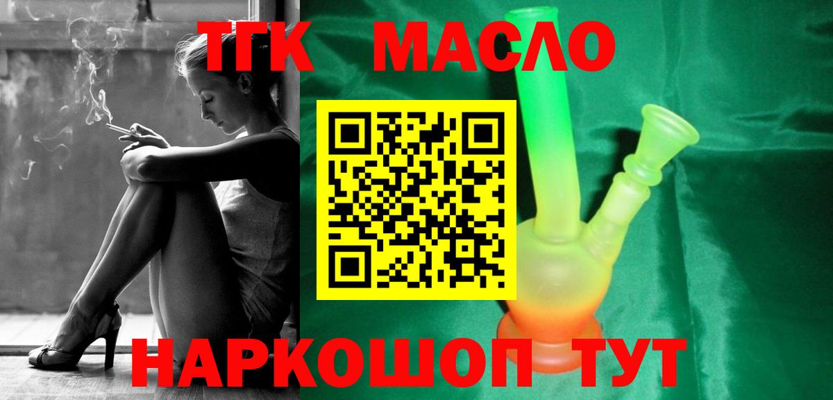 ТГК жижа Киржач