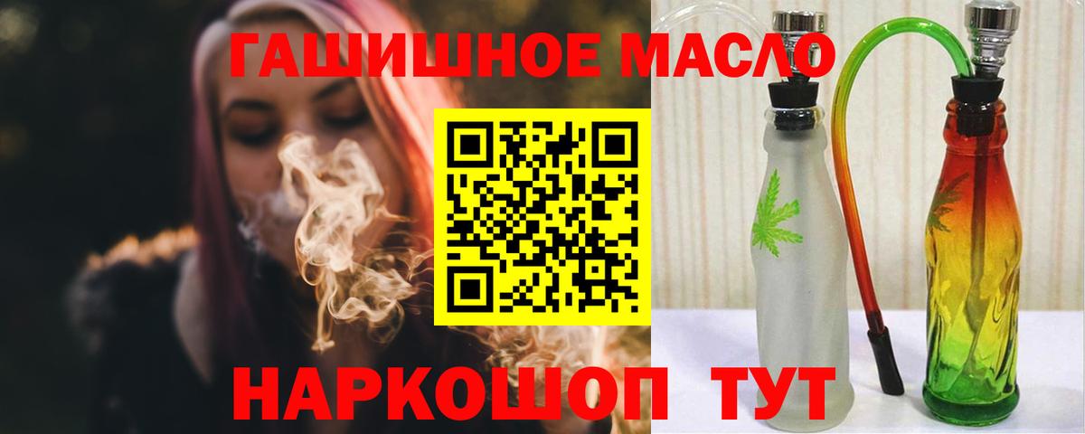 Дистиллят ТГК THC oil  Вход с VPN  где продают   Киржач 